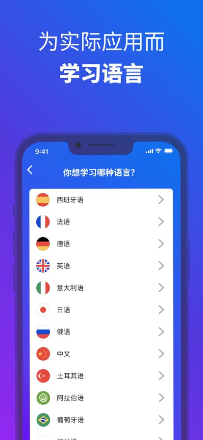 博树busuu官方版 v32.27.0 免费版 0