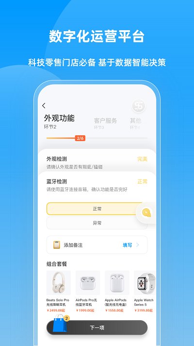 快售宝app v6.3.0 安卓版 2