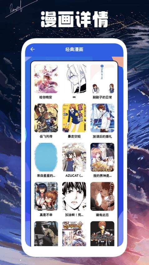 极速漫画最新版 v1.3 安卓版 0