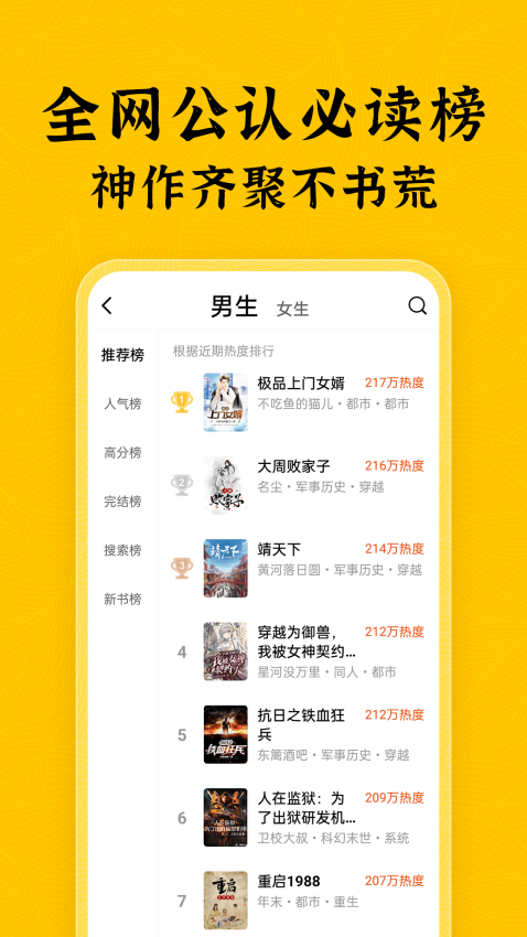 绿读全本免费小说 v5.2.0 最新版 4