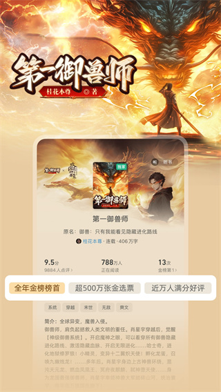 书旗小说app最新版 v12.5.9.257 安卓版 4