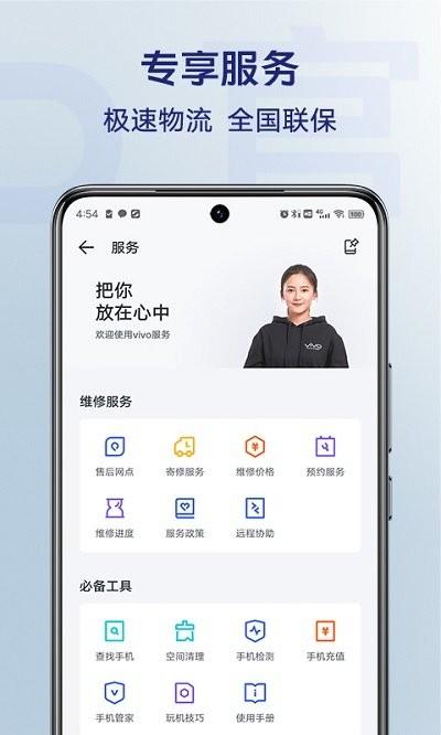 vivo官方商城手机版 v12.2.2.2 安卓版 1