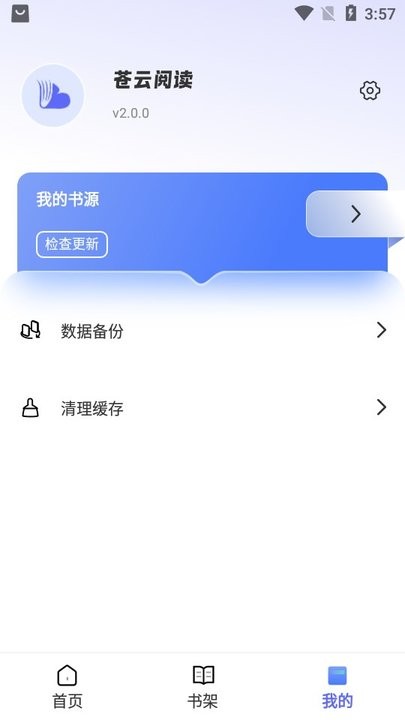 苍云阅读最新版 v1.5.3 安卓纯净版 0