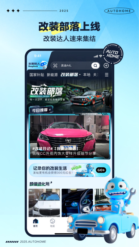 汽车之家app官方版 v11.81.8 安卓手机版 3