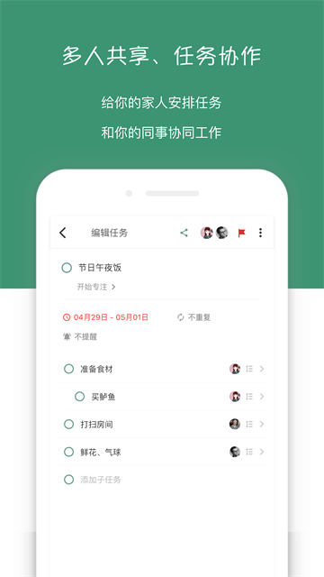 闪点清单 v5.14.1 安卓版 0
