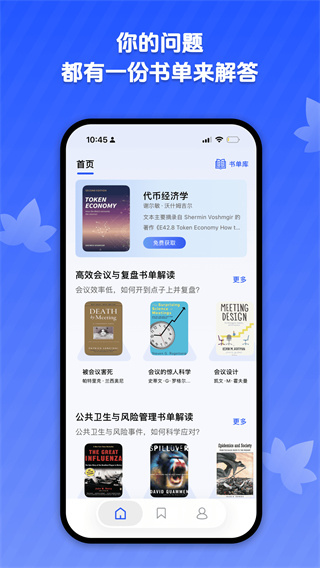 梧桐树下app v1.5.0 安卓版 3