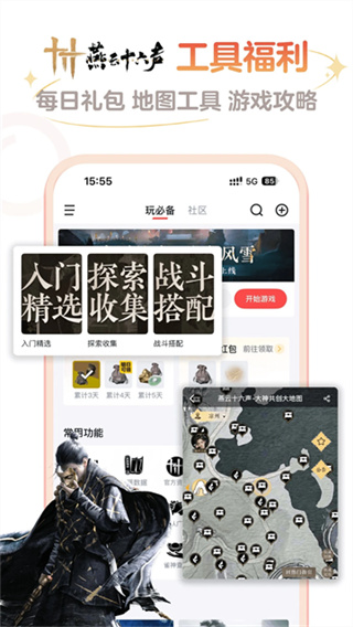 网易大神 v4.14.0 最新版 0