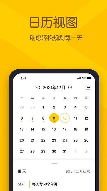 小黄条app v26.01.01 安卓最新版 0