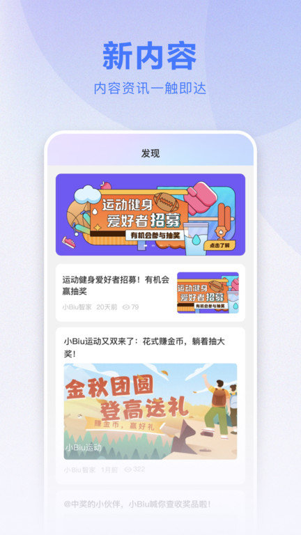苏宁智能app(改名小biu智家) v6.4.9 安卓版 3