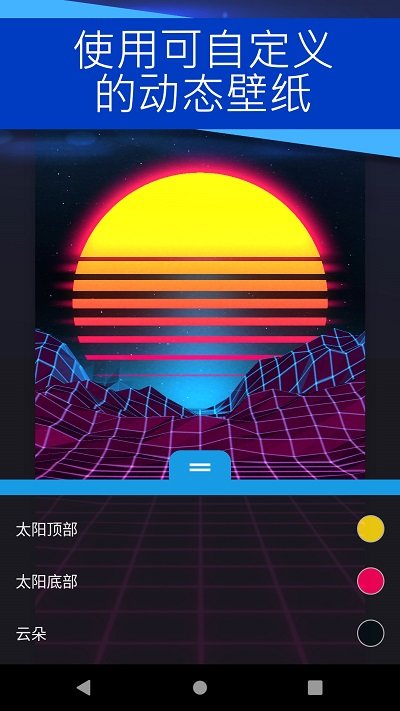 壁纸引擎手机版 v2.7.4 安卓版 0