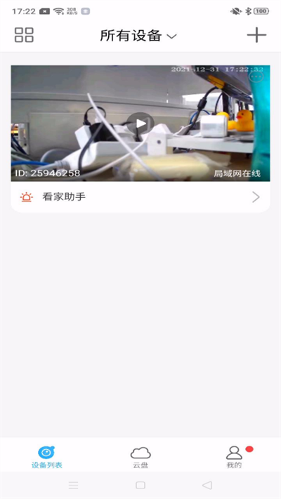北境精灵手机版 v1.2.80 安卓版 1