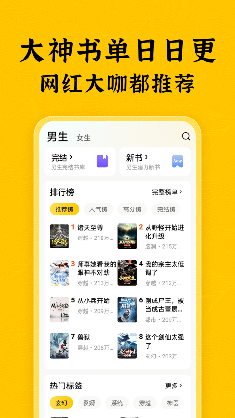 绿读全本免费小说 v5.2.0 最新版 2