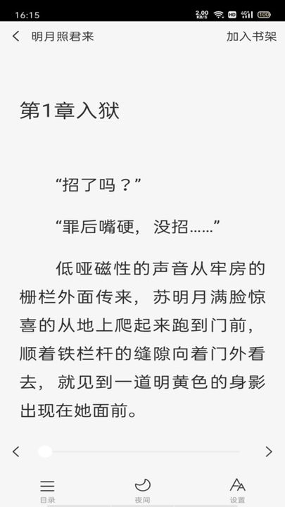 悦读时刻最新版 v1.1.8.240923 安卓版 1