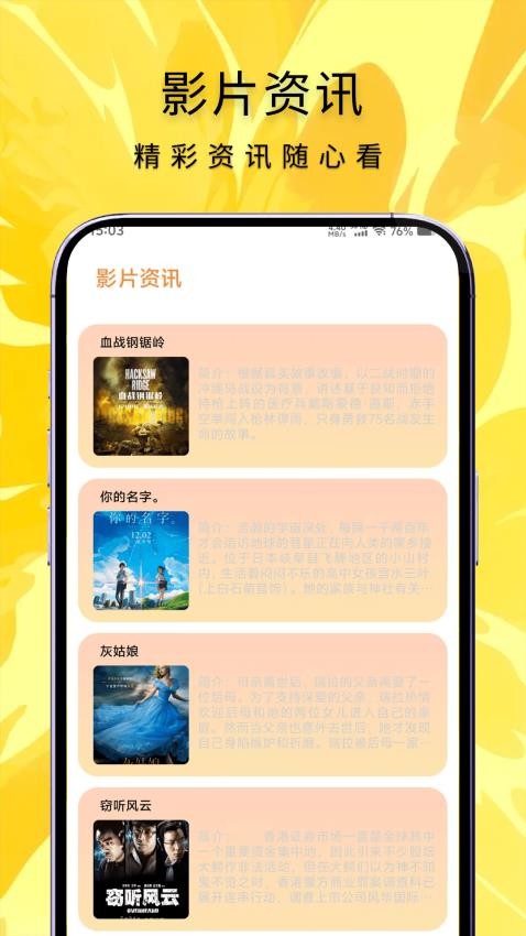 人人小剧场 v1.6 最新版 3
