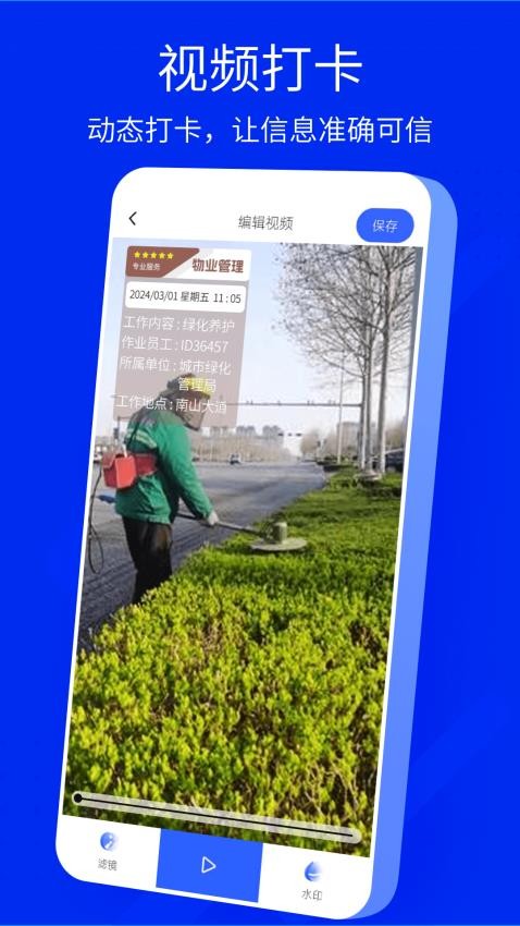 手机水印相机 v1.2.3 最新版 0