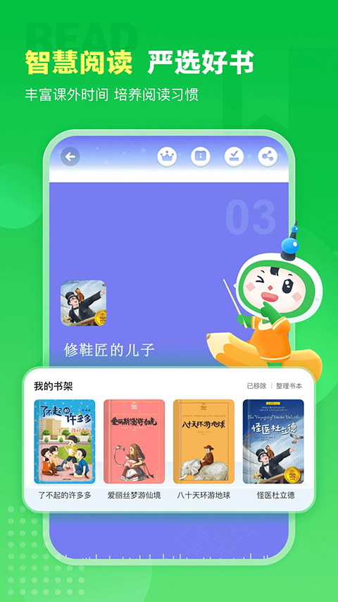 沪学习 v13.0.2安卓版 3