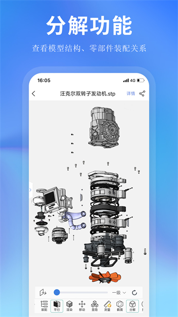 思联三维看图app v7.1.4 安卓版 2
