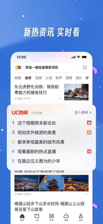 uc浏览器手机版旧版本 v18.5.6.1482 官方安卓版 0