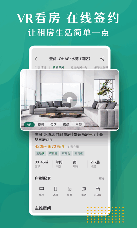招商伊敦app v1.6.1 安卓版 1