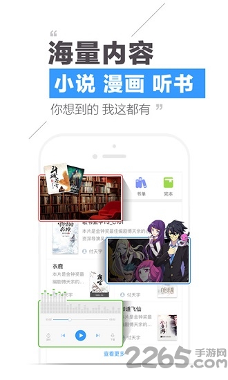 qq阅读老版本 v8.3.8.888安卓旧版 3