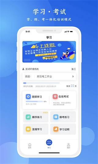 链工宝app v4.2.3 安卓版 2