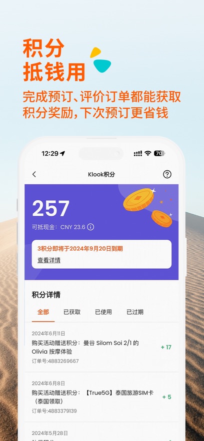 klook客路旅行官方版 v7.38.2安卓最新版 1