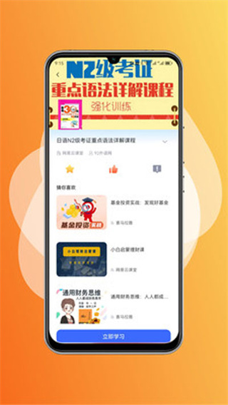 国开终身教育平台官方版 v2.4.7 安卓手机版 0