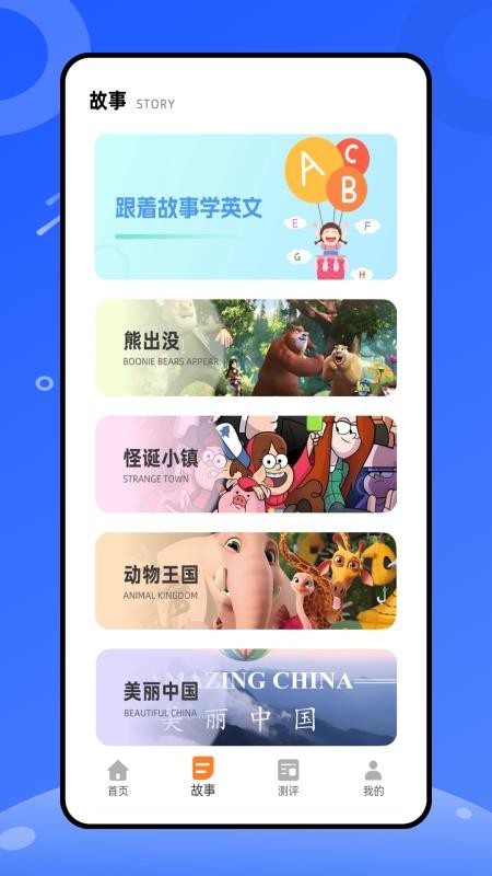 天天练乐乐课堂 v1.0.1 安卓版 1