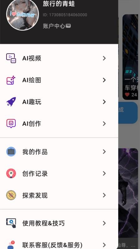 秒映 v1.1.5 安卓版 0