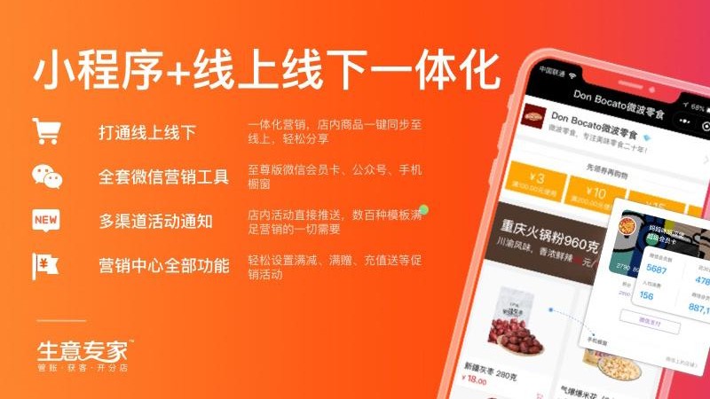 生意专家终生版app v4.1.5 安卓版 0