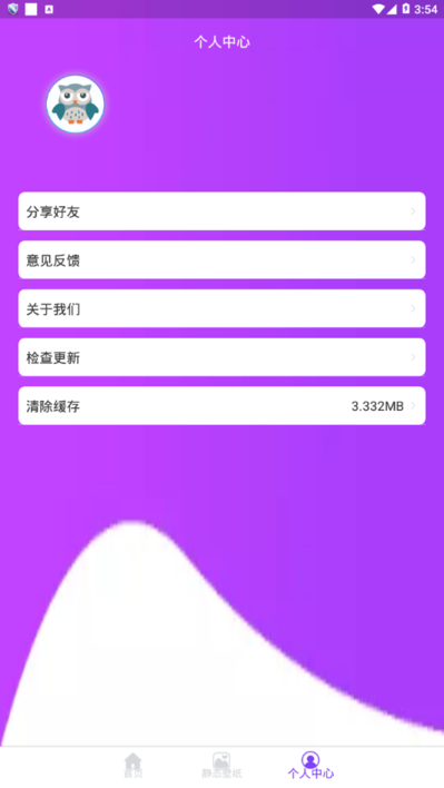 替换图标app v5.28.5173 安卓版 0