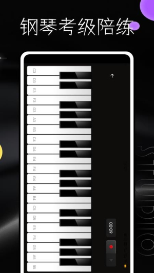 音乐钢琴 v1.0.0 安卓版 2