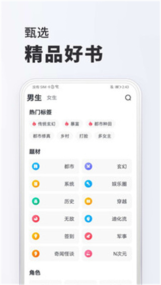 全免小说app v2.8.8 手机版 0
