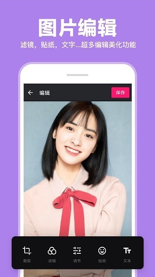 照片拼图拼接app v9.8 安卓版 2