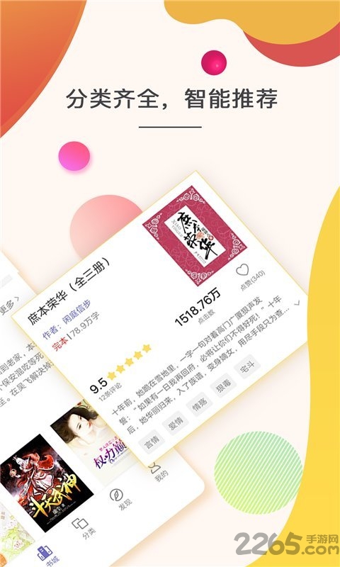 点众快看小说阅读器手机版 v7.0.3 安卓最新版 1