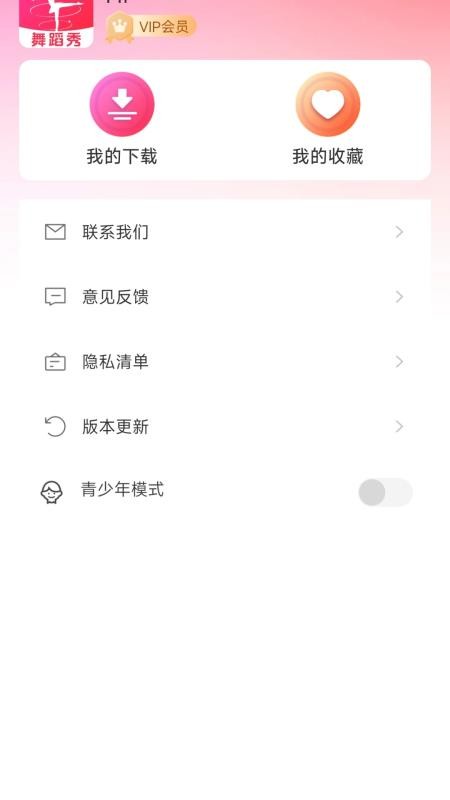 美女舞蹈秀秀秀 v1.0.6 安卓版 0