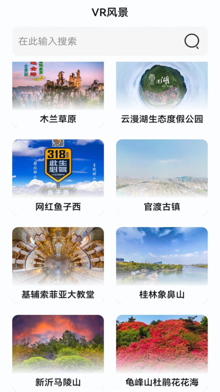 北方卫星导航地图app v2.4.6 2