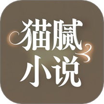 猫腻小说阅读器