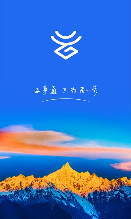 办事通一部手机办事通官方版 v3.1.3 安卓免费版 3