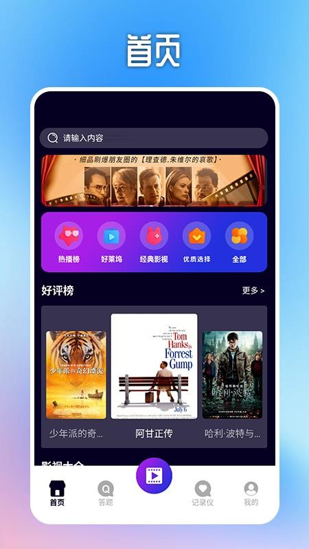 快猫视频 v1.6 安卓版 1