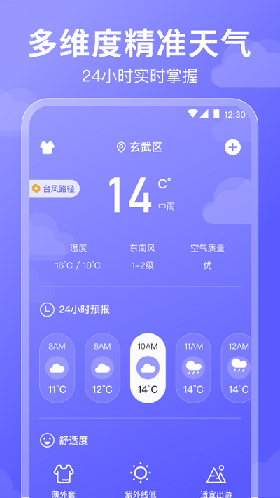 好运日历本app v5.3.5148 安卓版 2