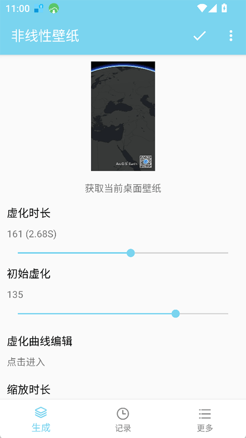 非线性壁纸 v1.9.1 最新版 2