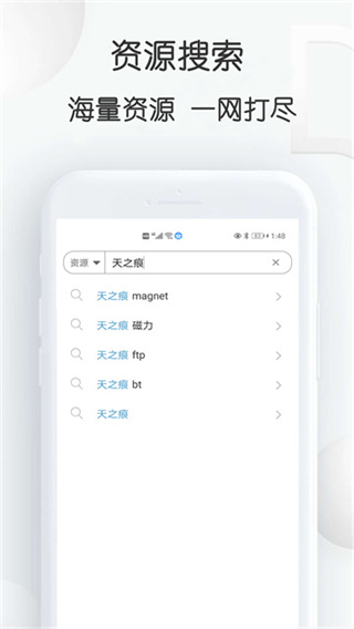 星速磁力BT v24.21 安卓版 1