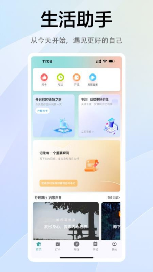 拾常 v1.1.2 安卓版 0