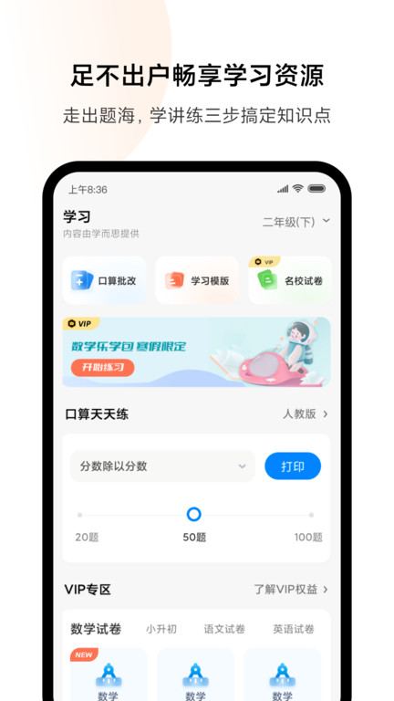小米打印手机版 v4.1.601 安卓最新版 0