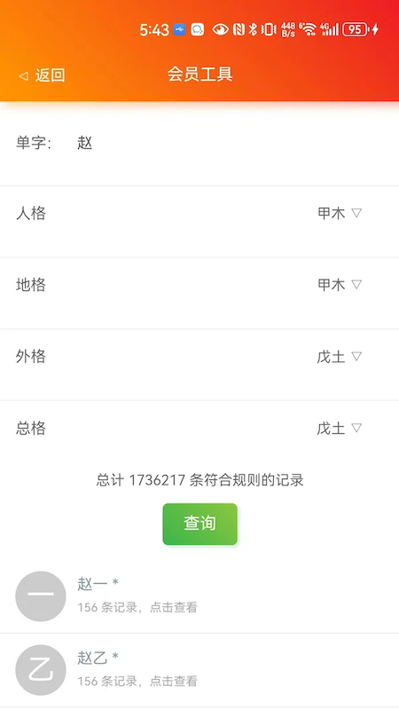 康熙字典白话版app v1.95 安卓版 0