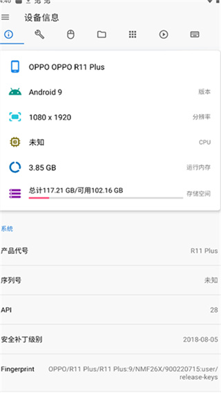 甲壳虫adb助手免root版 v1.3.1 安卓版 1