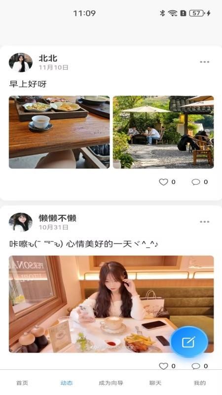 伴山 v1.0.8 最新版 3