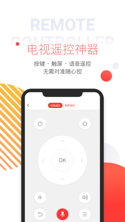 多屏互动软件 v10.1.2471 安卓最新版本 3