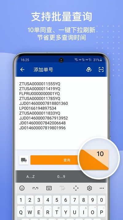 全球物流查询平台app(17track) v3.1.6896.1 安卓版 0